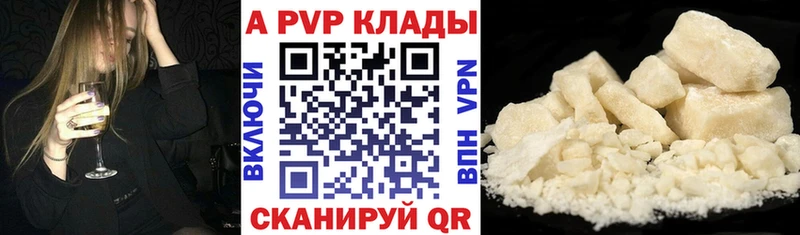 APVP VHQ  МЕГА как зайти  Южа 