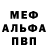 Alfa_PVP кристаллы Pure Human