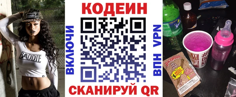 МЕГА как войти  Южа  Codein Purple Drank 