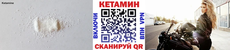 Кетамин VHQ  Южа 