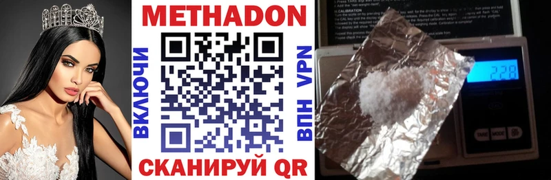 МЕТАДОН methadone Южа