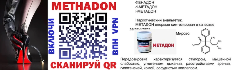 Метадон белоснежный  наркота  Южа 